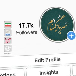 نماد صفحه مجازی سرباز گمنام